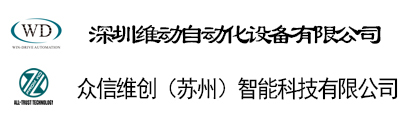 熱烈慶賀：眾信維創(chuàng)（蘇州）智能科技有限公司正式成立！